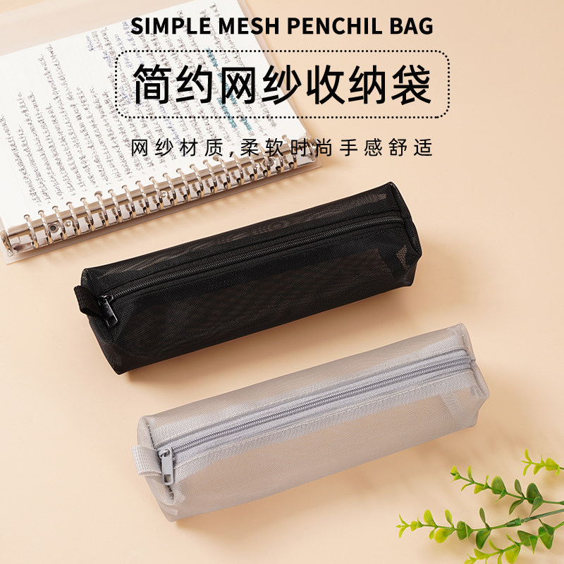 无印良品简约透明笔袋 ins日系网纱收纳袋学生考试用大容量文具袋