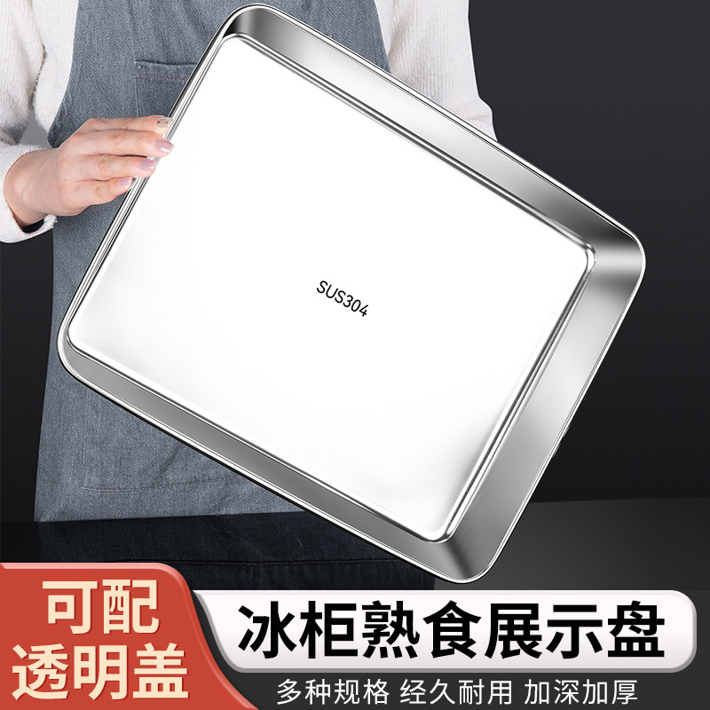 加厚不锈钢304食品级方盘凉菜盘托盘蒸糕盘商用多用盘纯平底方盆