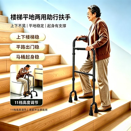 老人楼梯助行器多功能起身扶手可调高铝合金残疾人行走拐杖支撑架