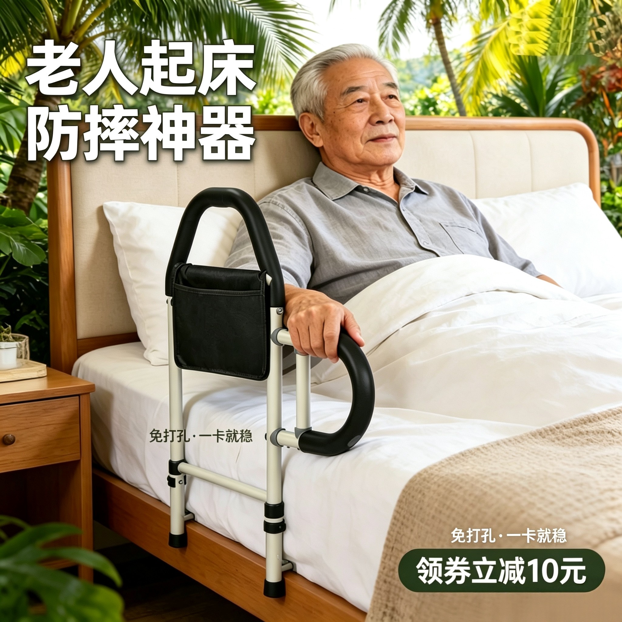 老人床边扶手免打孔起床辅助器