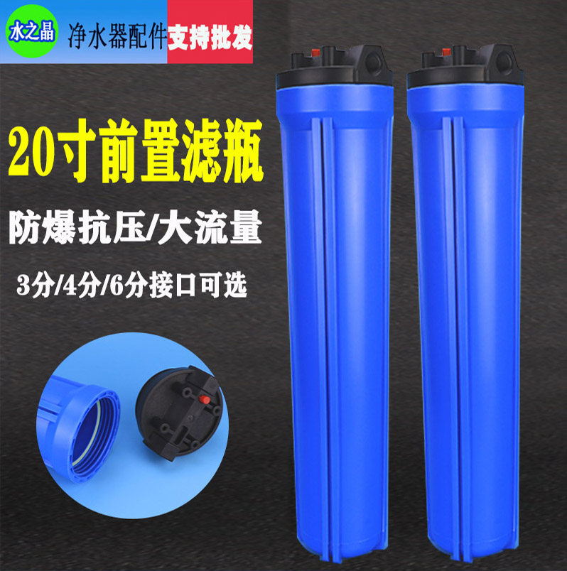 前置20寸过滤器通用滤瓶家用三级图片