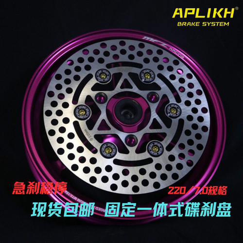 正品APlikh刹车盘P3 P2九号小牛战速代目X5明浙代工同款