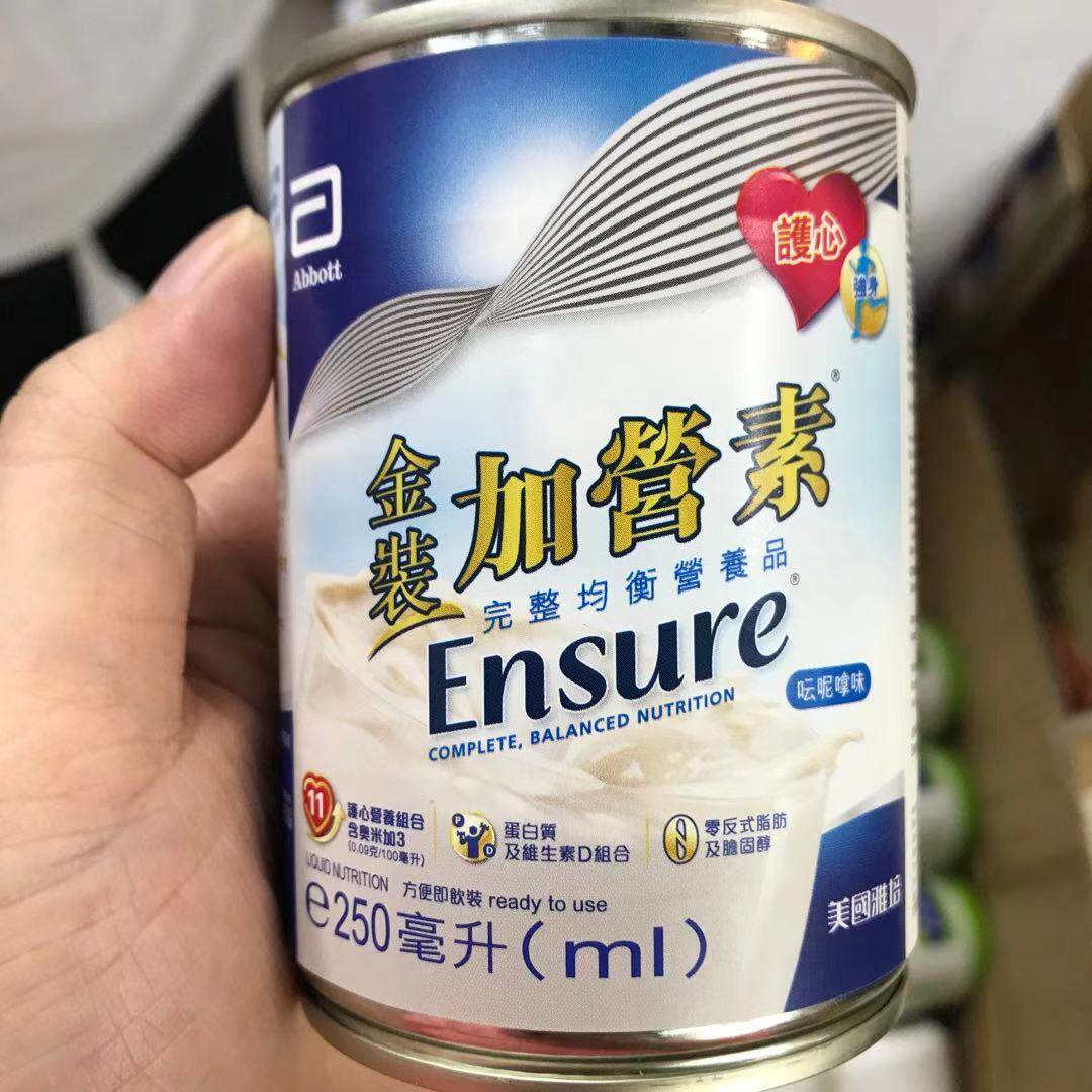 香港代购金装加营素雅培成人营养素低糖护心强身呍呢嗱香草味