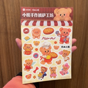 全新必胜客联名黄油小熊贴纸小熊手作披萨工坊手帐贴纸可爱卡通