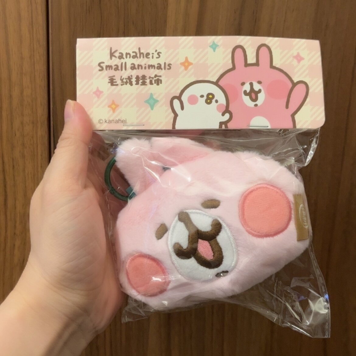 全新711便利店卡娜赫拉的小动钥匙扣