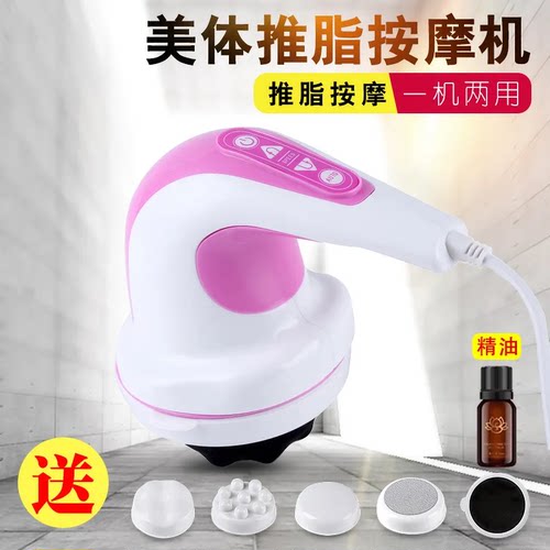 优拓小懒美体仪按摩器震动刮痧按摩甩脂神器多功能全身甩脂机