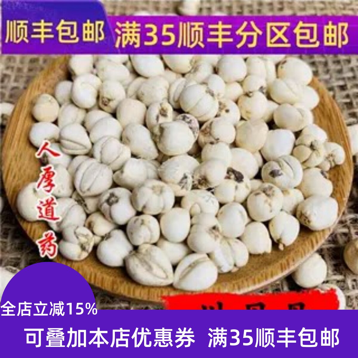 精选中药材正品川贝母米贝母 松贝四川野10g可打粉包邮