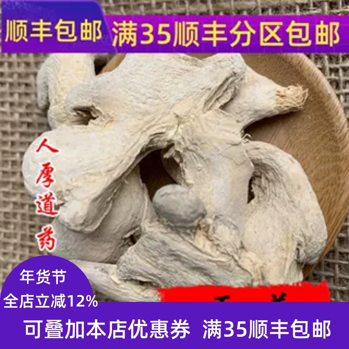 精选 中药材 干姜 老姜 生姜 50g 可打粉  无硫熏满包邮,传统滋补营养品,传统滋补品其他,淘宝优惠券,粉丝福利购,淘宝优惠卷