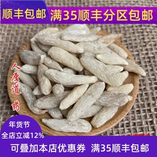 精选 中药材 麦冬 麦门冬 川麦冬 寸冬 可打粉 50g 满包邮
