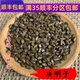 包邮 精选 可打粉无硫磺满 50g 中药材生决明子草决明无杂质