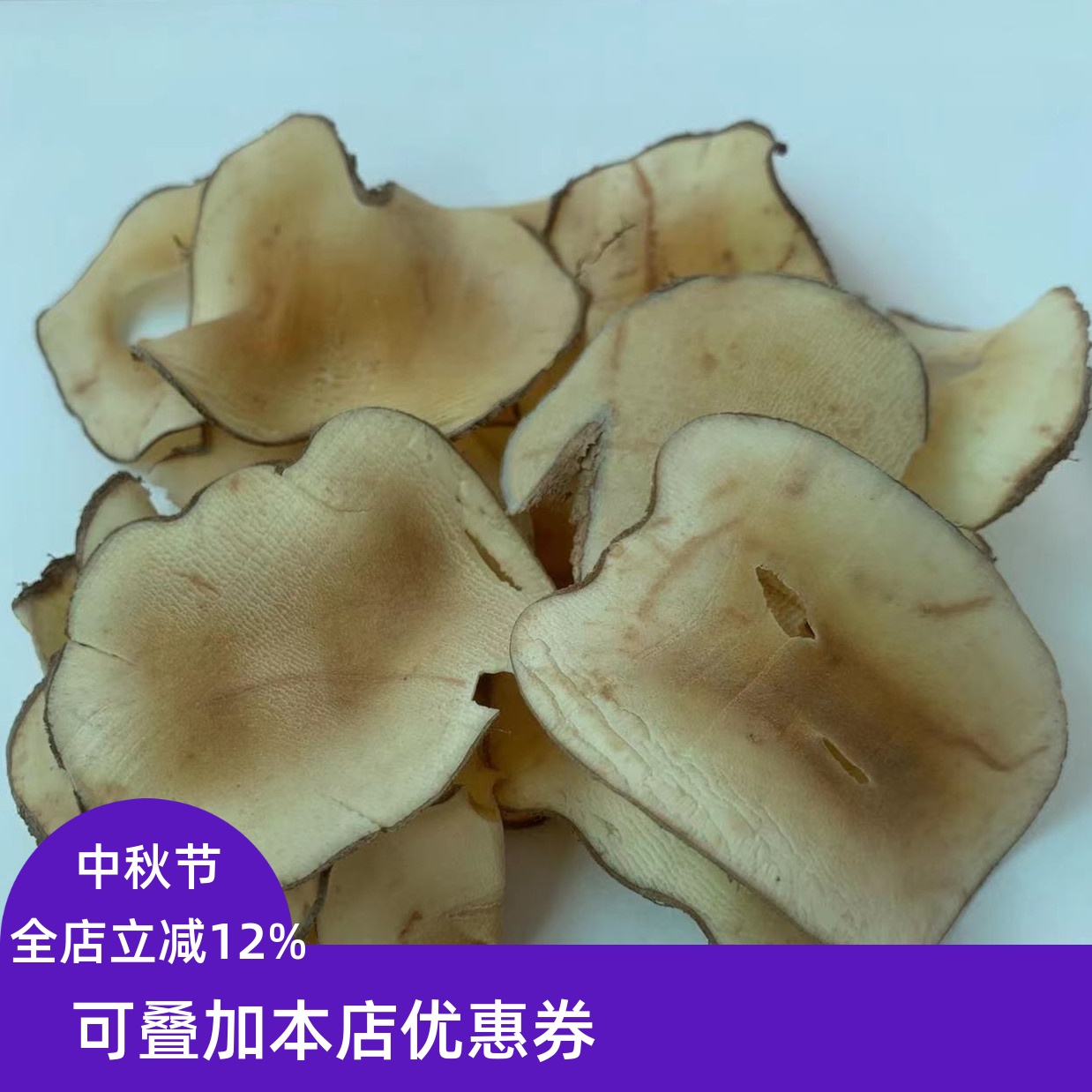 同仁堂质量海底椰片50g可打粉