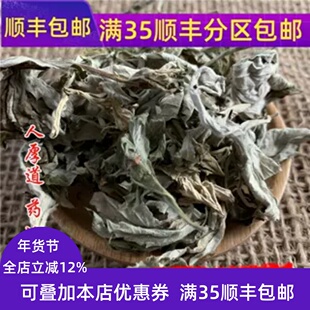 精选 中药材 艾叶 陈年 艾草 艾蒿 50g 可打粉 无硫满包邮