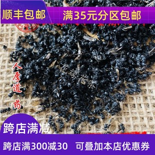 包邮 黑蚂蚁 中药材 满 泡酒料 可打粉 同仁堂质量 50g 特大黑蚂蚁