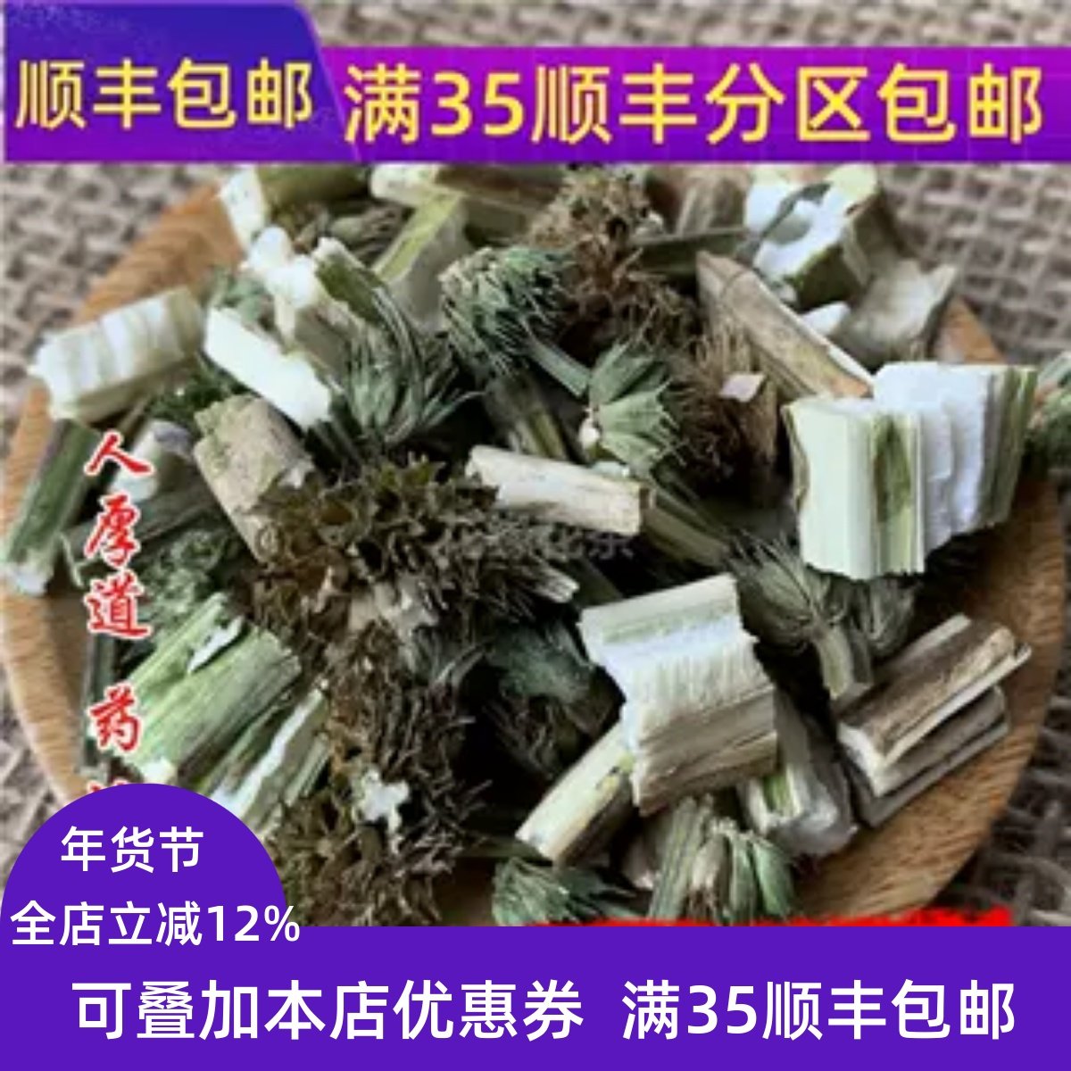 精选 中药材 益母草 坤草 50g 可打粉 无硫熏满包邮