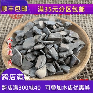 中药材 煅珍珠母50g 可打粉 费 同仁堂质量 无硫熏满 免邮