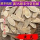 生黄芪 50g 可打粉 精选 包邮 生北黄芪片 无硫熏满 中药材