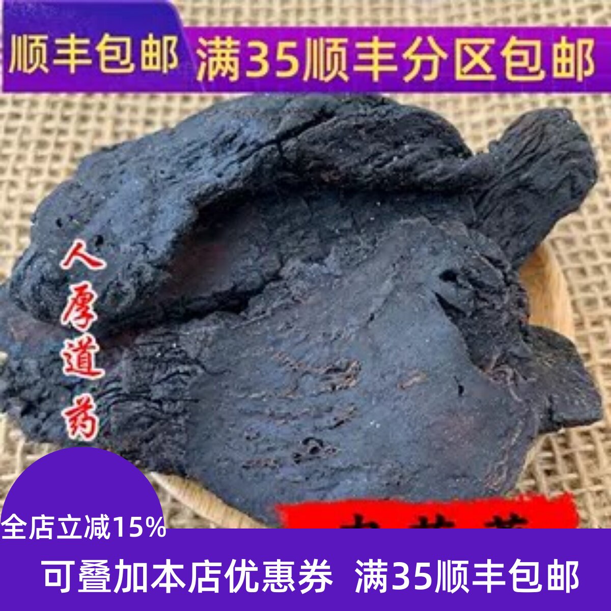 精选中药材 制大云 酒大芸 肉苁蓉 50g可打粉 无硫熏满包邮