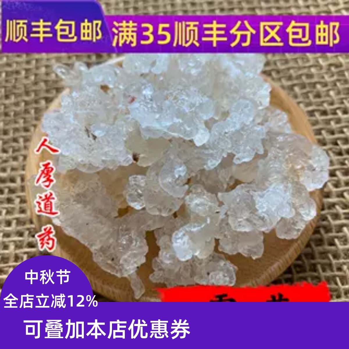 中药材雪燕50g满包邮
