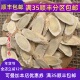 中药材 包邮 生北黄芪片 50g 精选 无硫熏满 生黄芪 可打粉