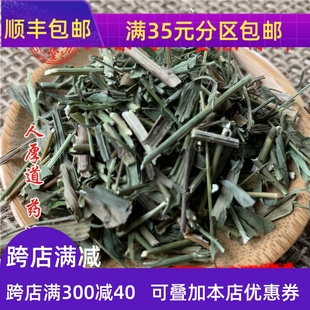 免邮 无硫熏 50g 同仁堂质量 费 柴胡苗 满 可打粉 中药材