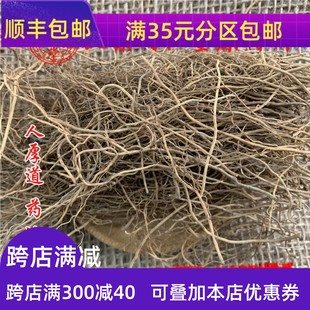 可打粉 辽细辛 同仁堂质量 50克 北细辛 细辛 满 中药材 包邮