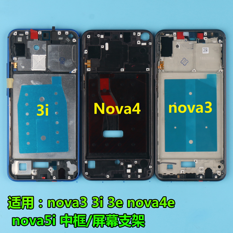 适用华为nova3nova3i