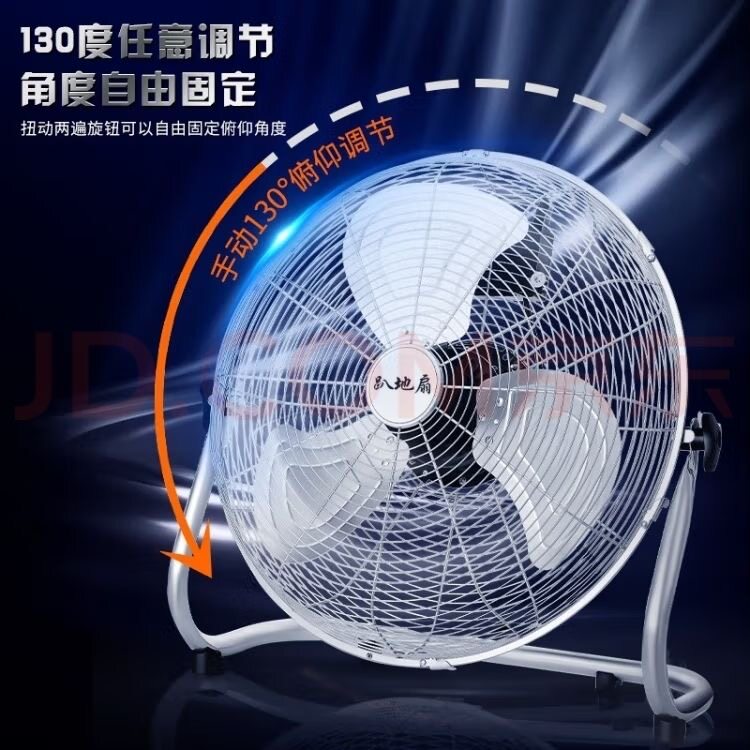 骆驼24寸趴地扇300W工业风扇免安装三档调速铝合金叶家用坐电风扇