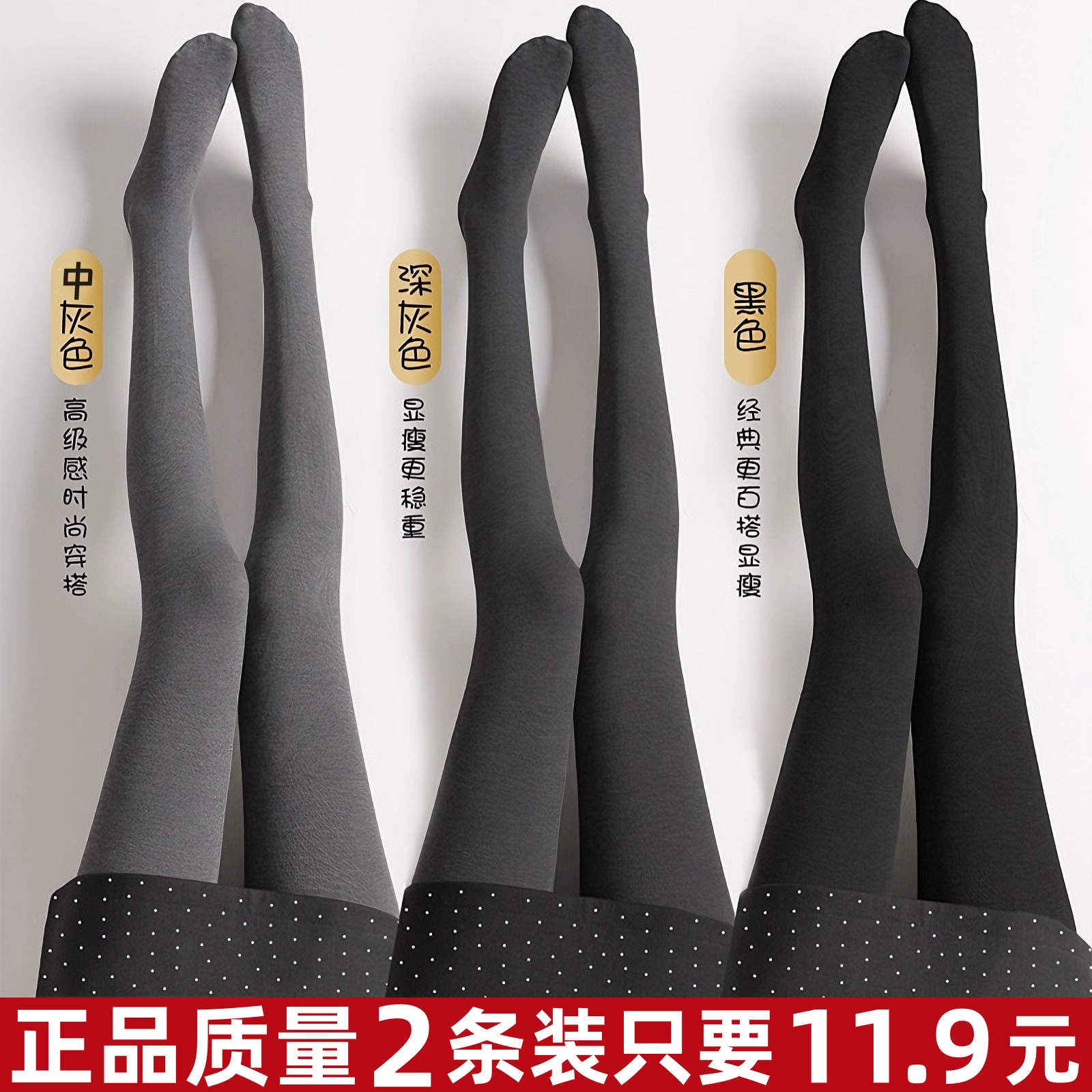 灰色打底袜女竖条纹加厚加绒平纹