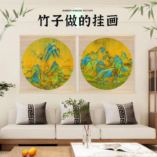 千里江山竹挂画客厅背景墙书房装饰画玄关走廊山水风景竹帘挂画