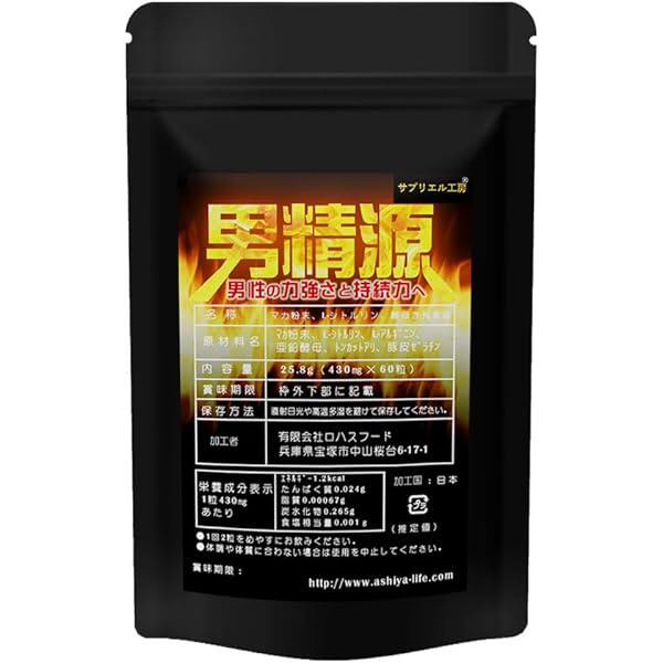 日本代购男精源补精滋养精子促睾男性备孕力量增强补充剂珍贵成分