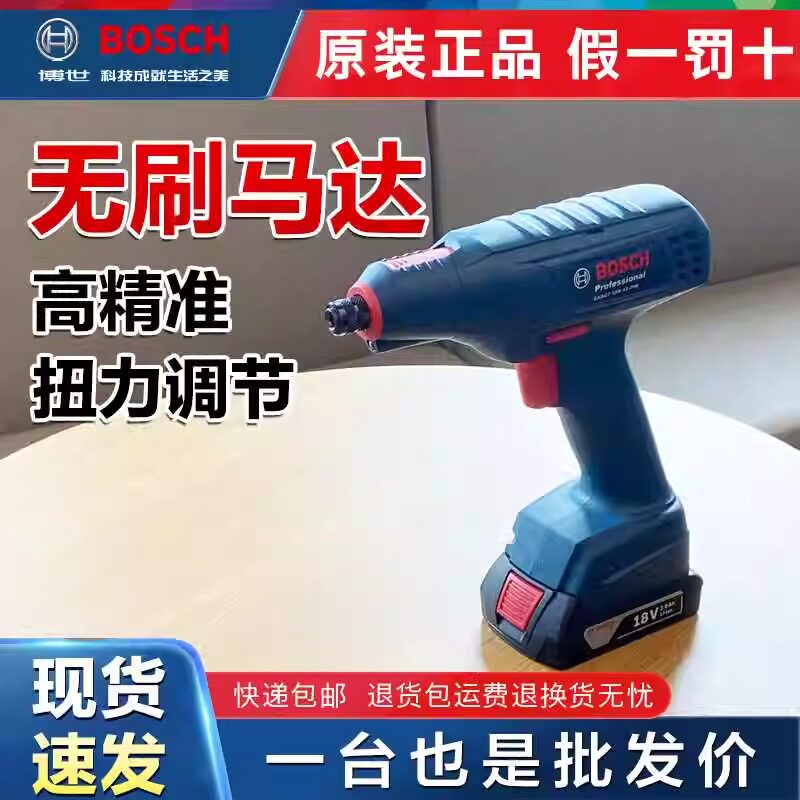 原装博世充电式EXACTION12-700定扭锂电起子机汽车厂原厂正品