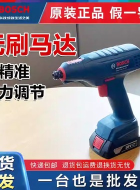 原装博世充电式EXACTION12-700定扭锂电起子机汽车厂原厂正品