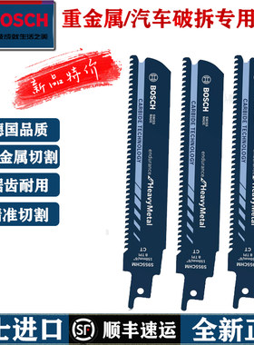 博世瑞士进口金属切割S955CHM