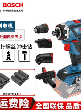 博世GSR18V-60FC电锤冲击钻螺丝