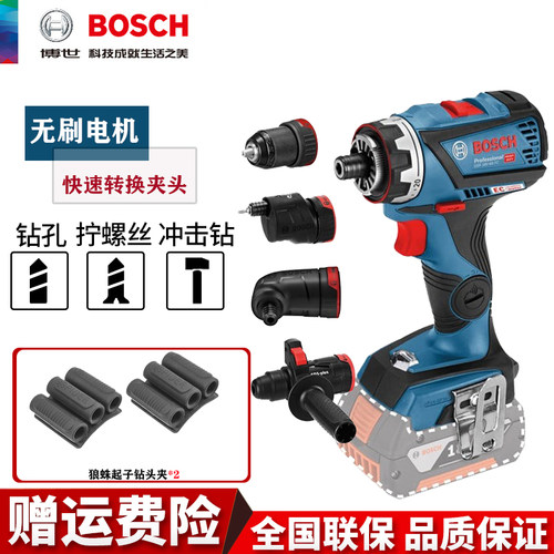 博世GSR18V-60FC电锤冲击钻螺丝