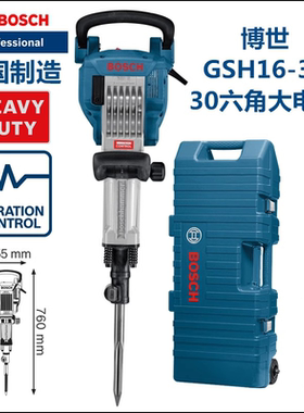 博世Bosch原装电镐GSH16-30大功率凿破机GSH27VC打桩机工业级