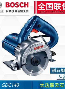 切割机云石机切割机Bosch/博世