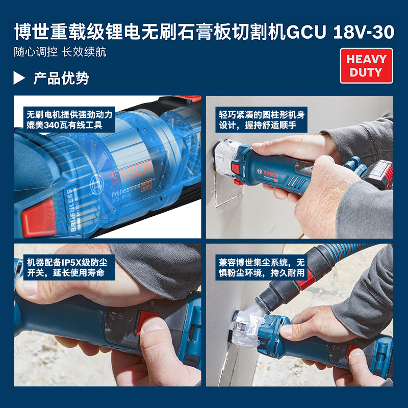 博世修边机石膏板切割机开孔机图片