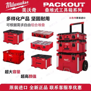 Milwaukee米沃奇.美沃奇拉杆箱工具箱手提箱工具车手提包工具
