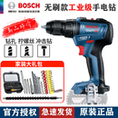 手电钻冲击钻 GSR18V LI无刷锂电充电式 博世GSB 180