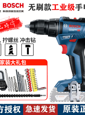 博世GSB/GSR18V-50/18-2-LI/180-LI无刷锂电充电式手电钻冲击钻