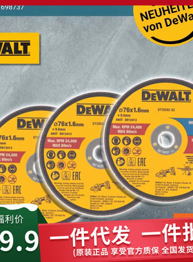 得伟充电式角磨机小钢侠附件DCS438木工切片金属切割片陶瓷切割片
