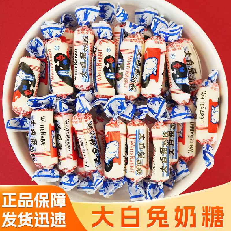 冠生园大白兔奶糖软糖散装结婚喜糖订婚喜事婚庆休闲喜糖小零食
