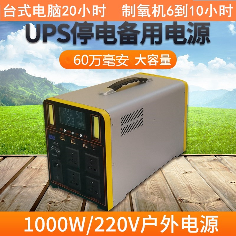 UPS不间断电源大容量220V户外