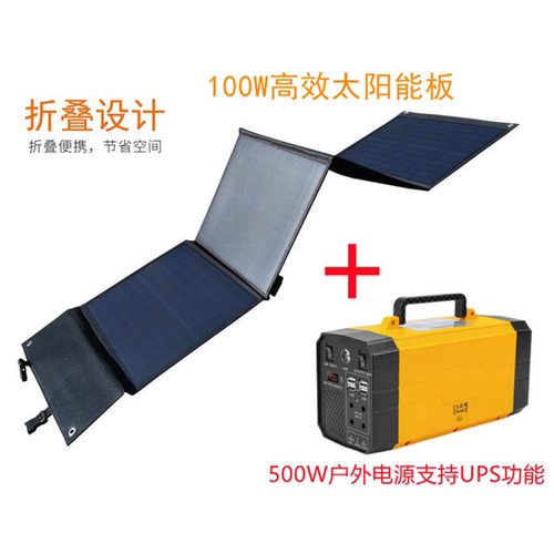 太阳能发电板系统户外手机柔性