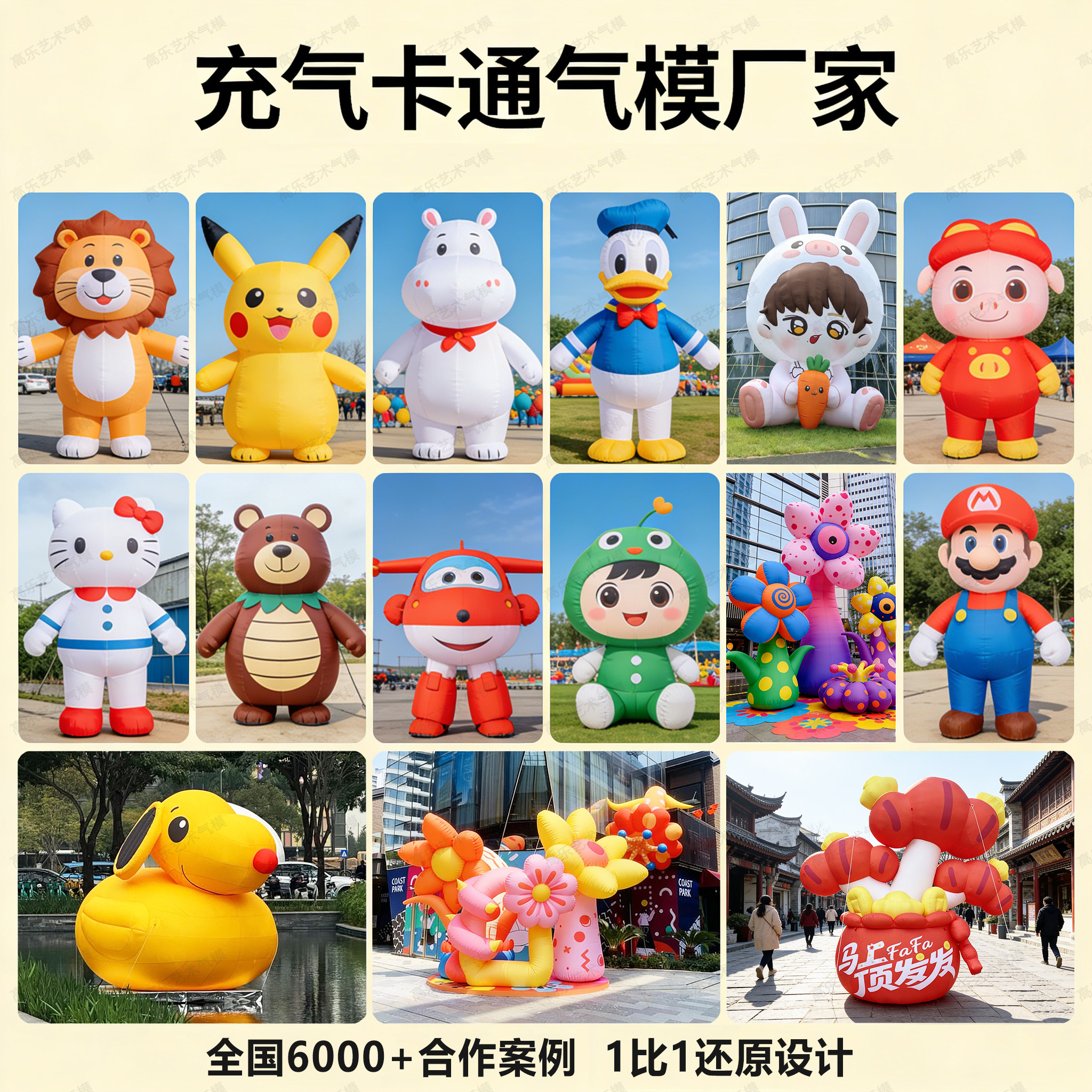 充气卡通吉祥物气模玩偶定制大型公仔模型商场美陈花朵行走人偶