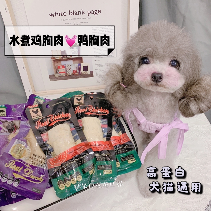 鸭胸水煮鸡胸肉出口湿粮零食猫狗