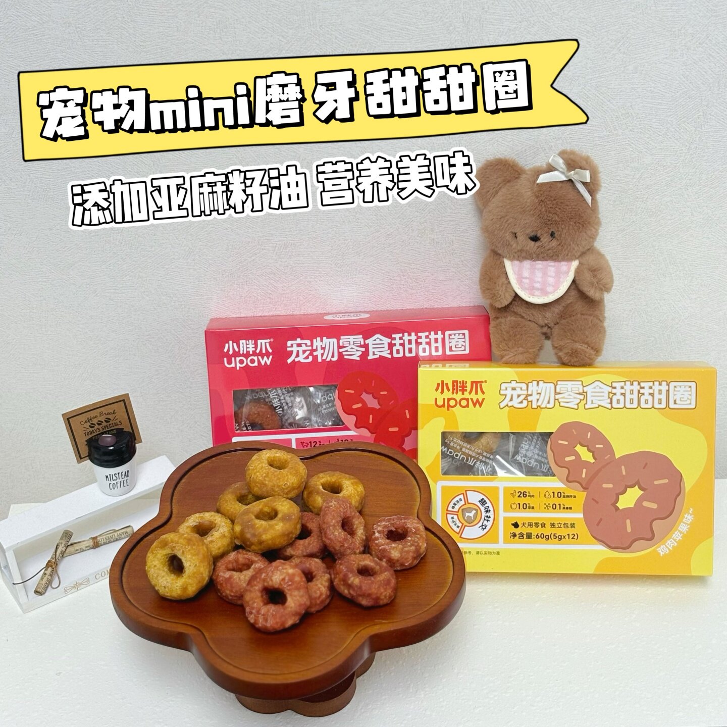糯米家小胖爪甜甜圈小型狗狗零食磨牙棒宠物泰迪比熊幼犬训练奖励