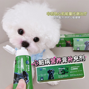 罗医生宠物猫狗心脏营养膏补充剂日常养护预防健康肾脏维生素