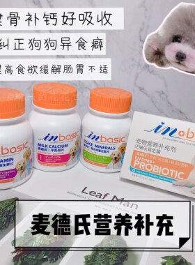 包邮麦德氏羊乳钙片维